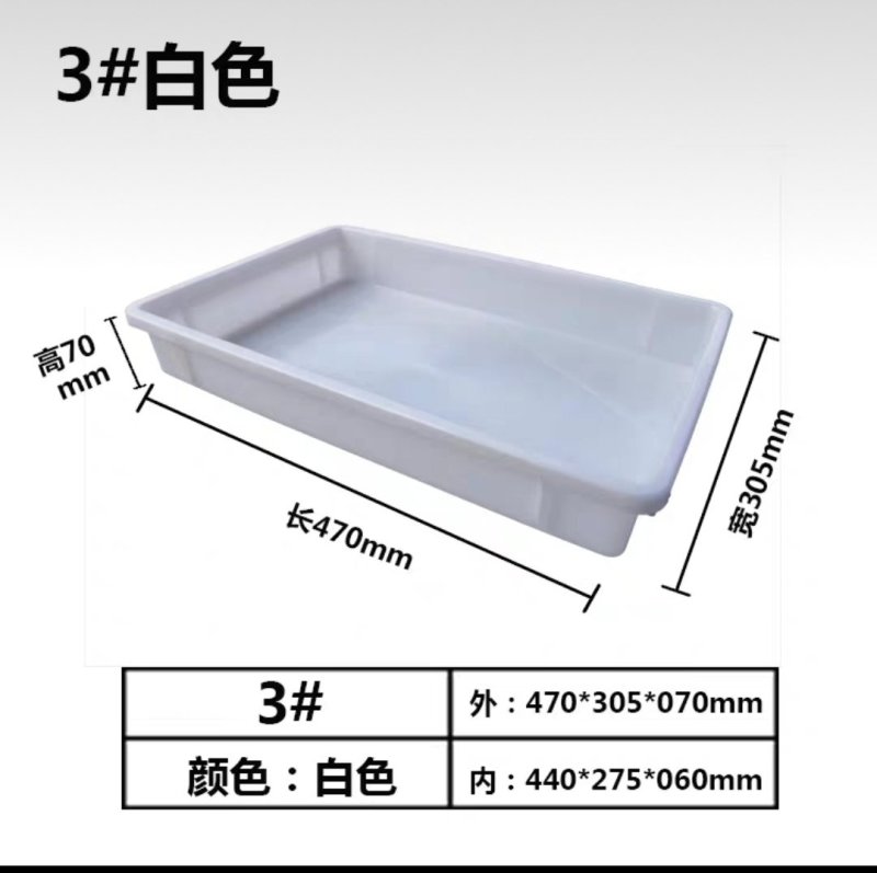 塑料盘