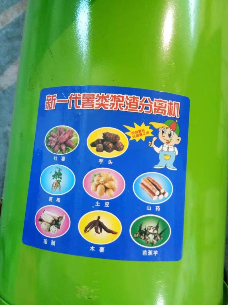 薯浆分离机，葛根芭蕉芋地瓜土豆薯类打粉机，渣浆分离磨粉机