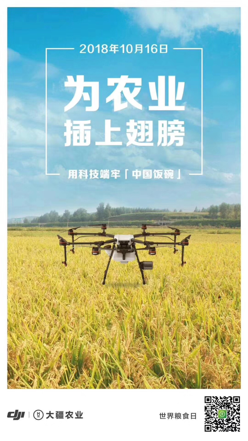 飞防服务