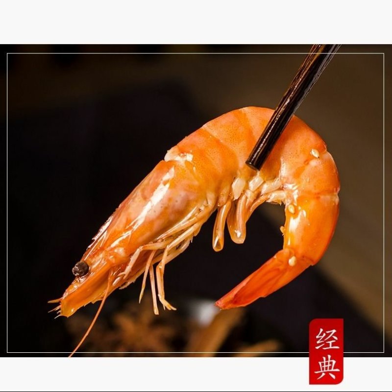 麻辣大虾，