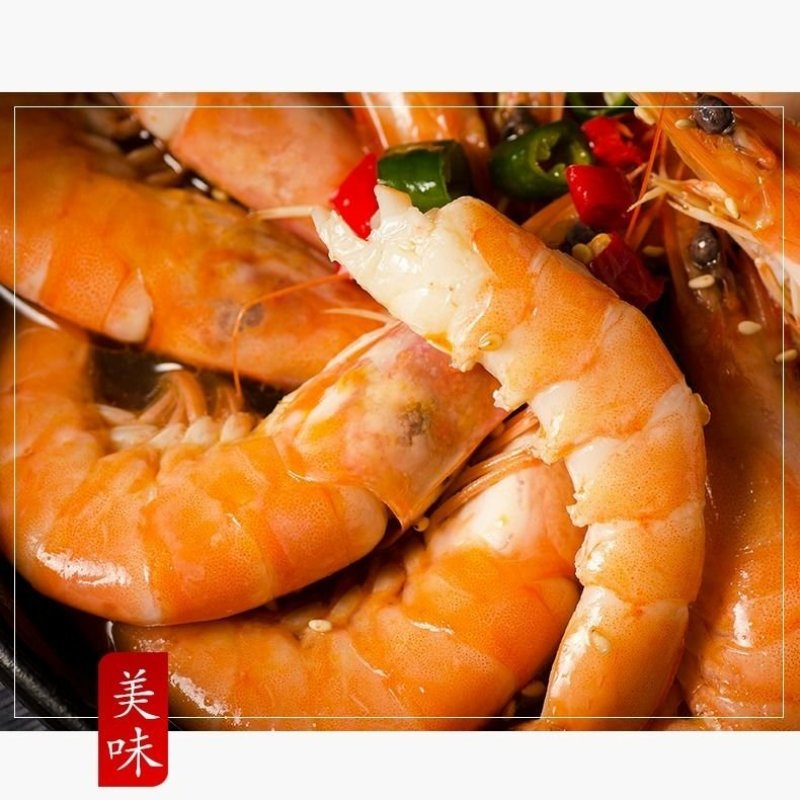 麻辣大虾，