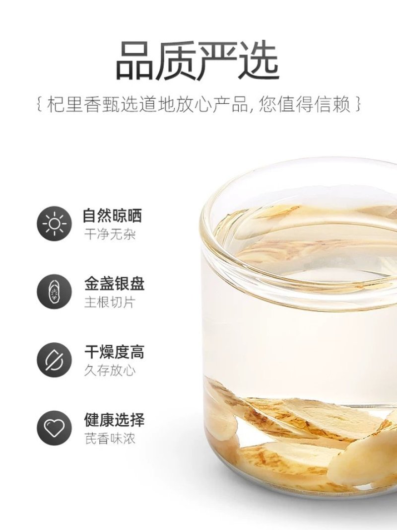 黄芪