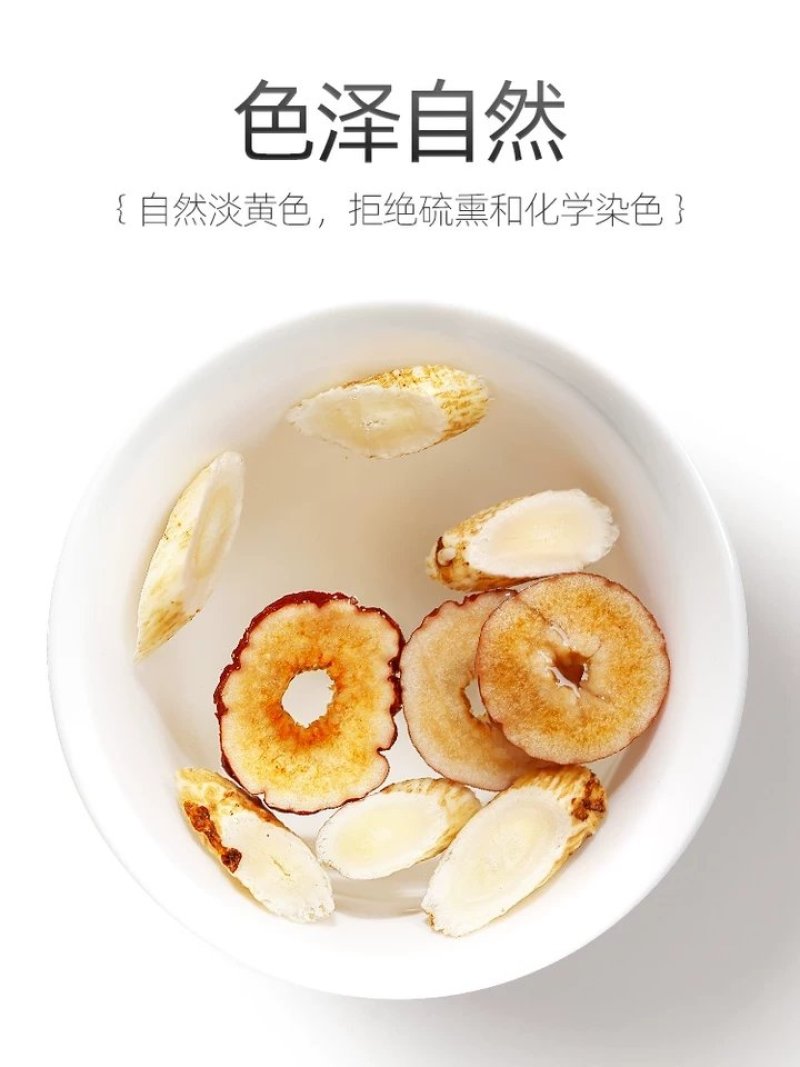 黄芪
