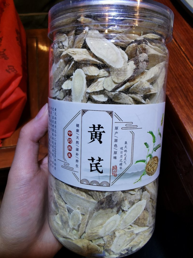黄芪