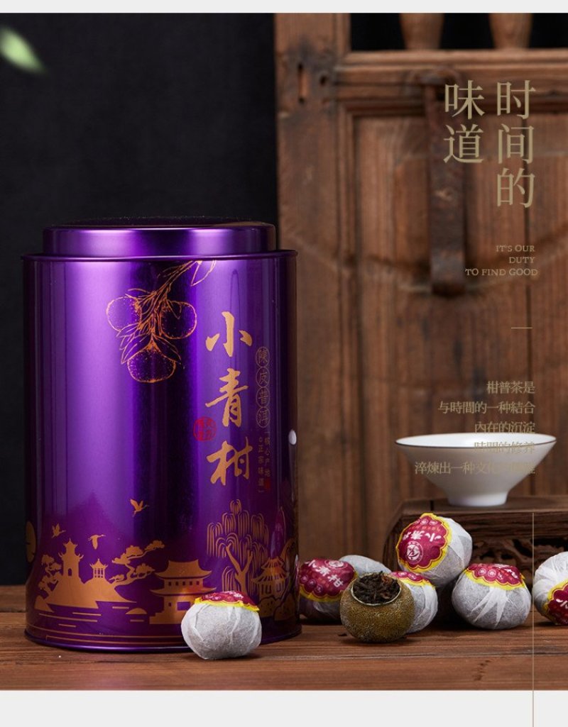 小青柑普洱茶送礼茶叶柑普小柑橘陈皮普洱茶500克一件代发