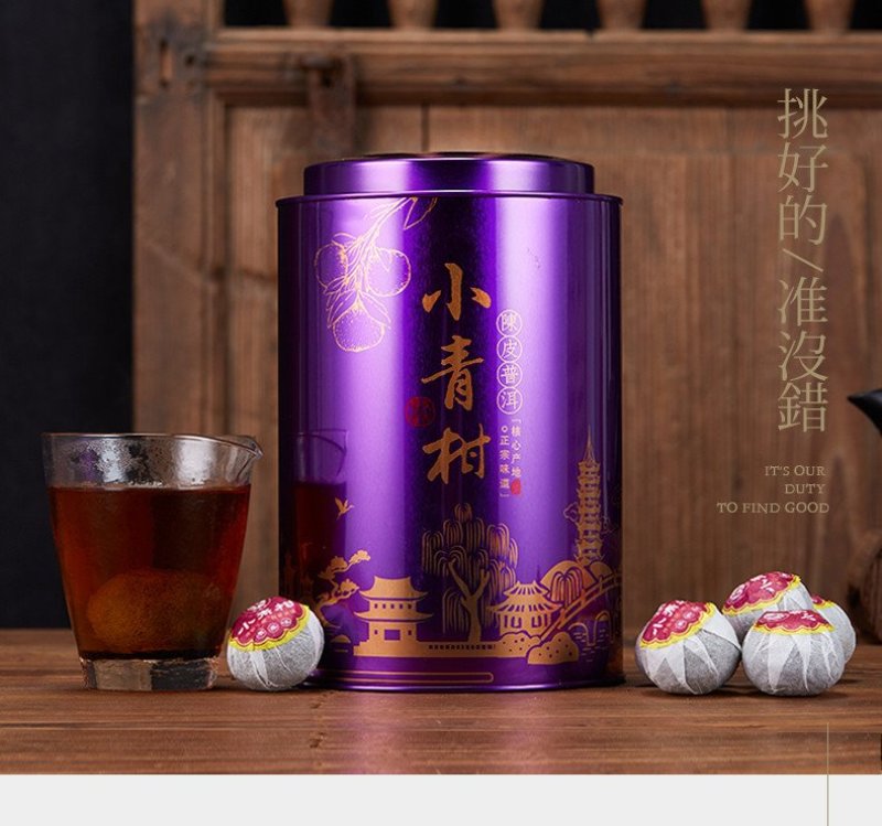 小青柑普洱茶送礼茶叶柑普小柑橘陈皮普洱茶500克一件代发