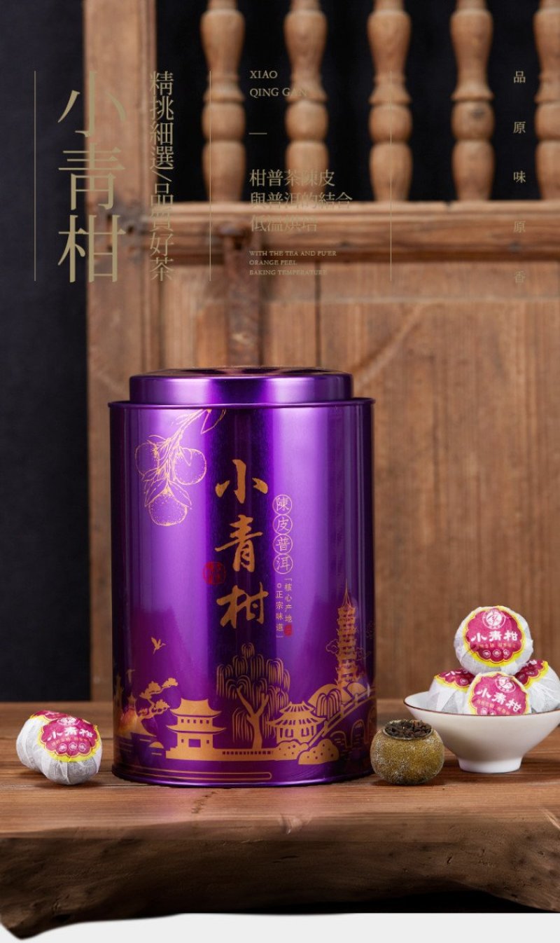 小青柑普洱茶送礼茶叶柑普小柑橘陈皮普洱茶500克一件代发