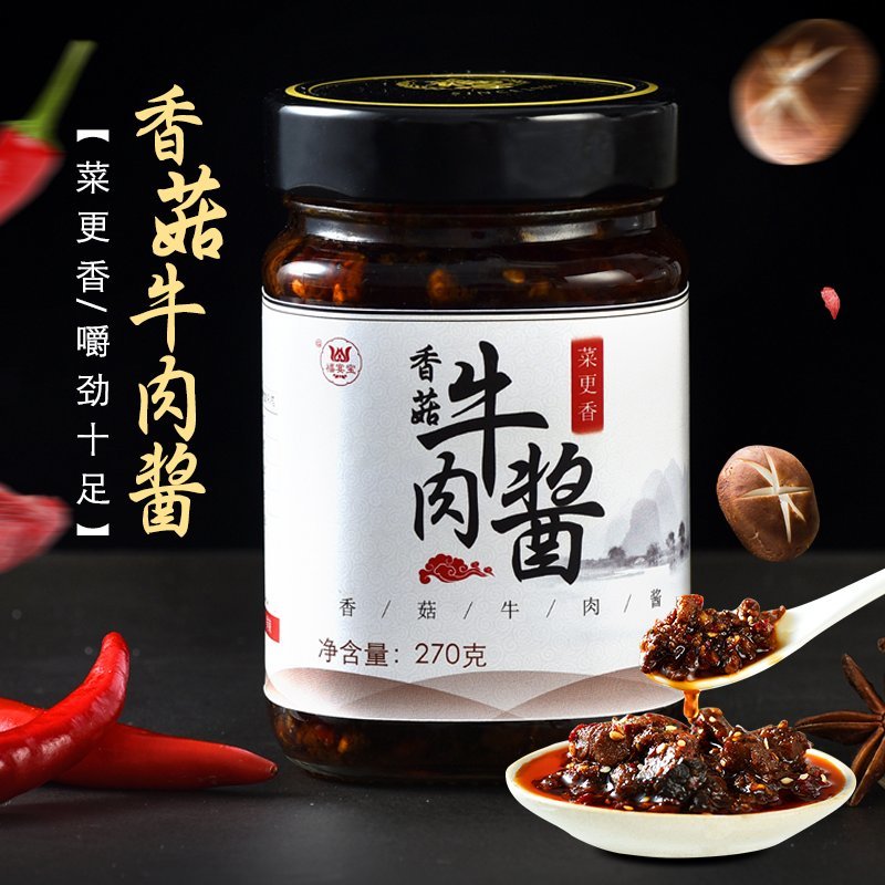 买一送一共540g香菇牛肉酱香辣酱辣椒酱拌饭拌面酱下饭菜
