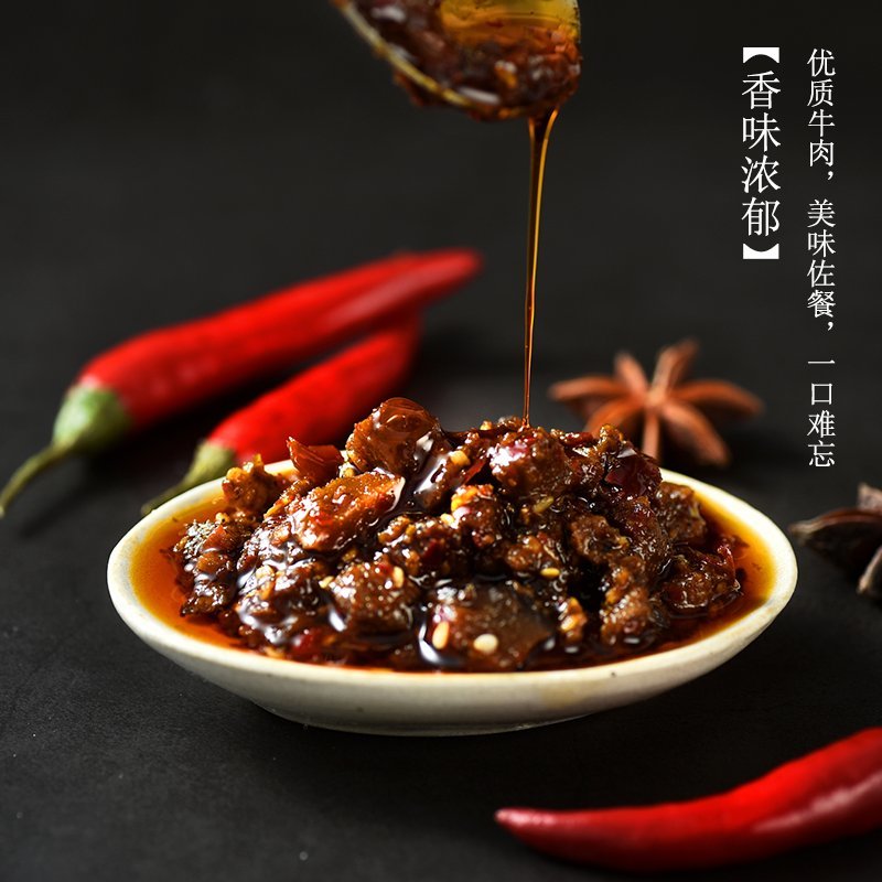 买一送一共540g香菇牛肉酱香辣酱辣椒酱拌饭拌面酱下饭菜