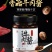 买一送一共540g香菇牛肉酱香辣酱辣椒酱拌饭拌面酱下饭菜