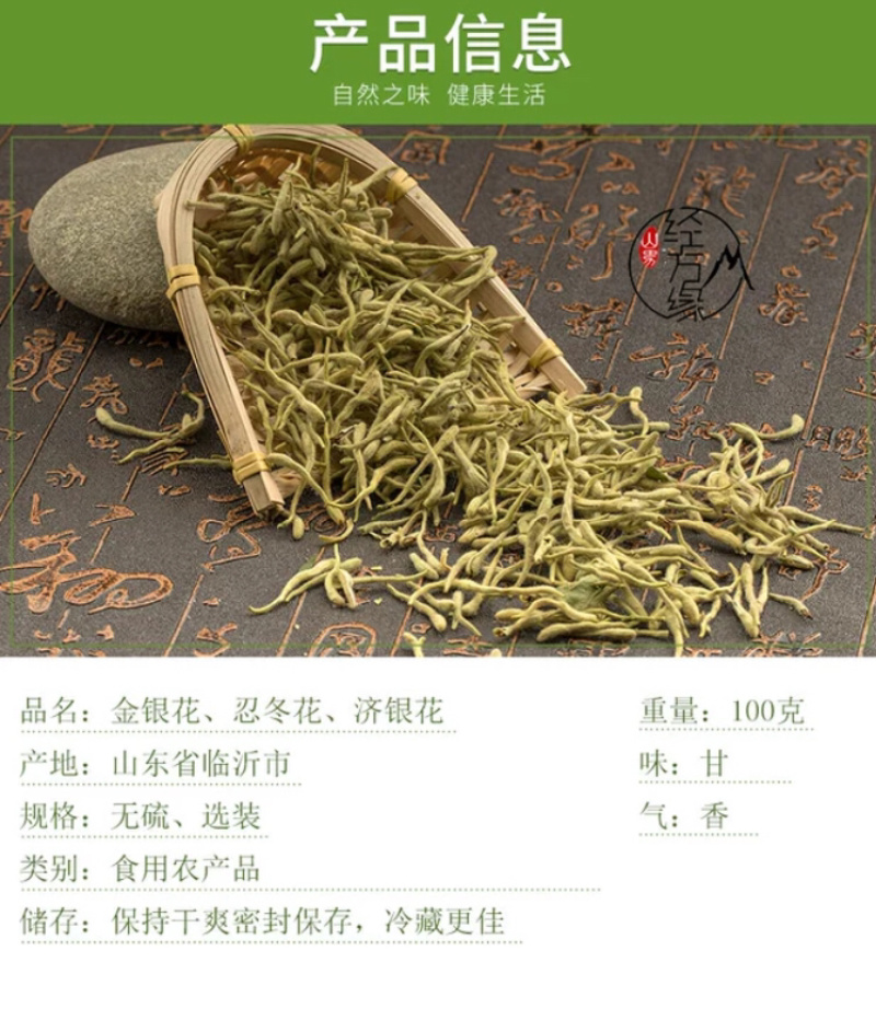 优质精品金银花价格美丽