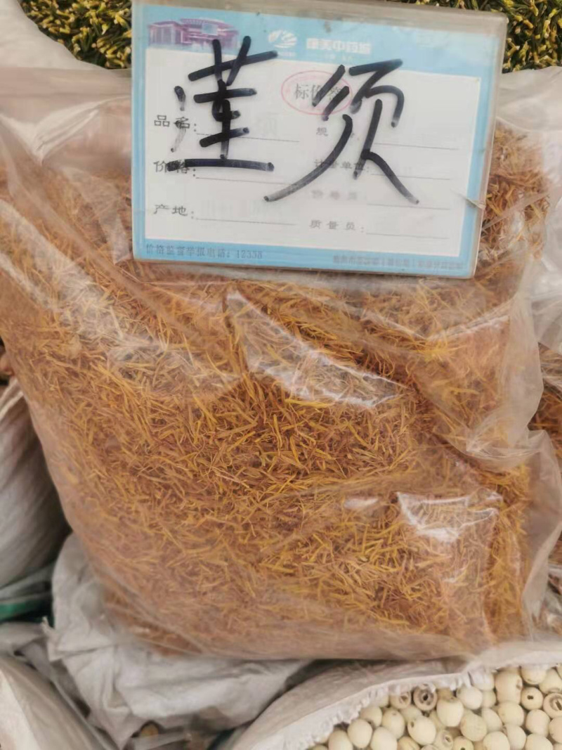 新货白莲须黄莲须可搭配顺产茶玉米须
