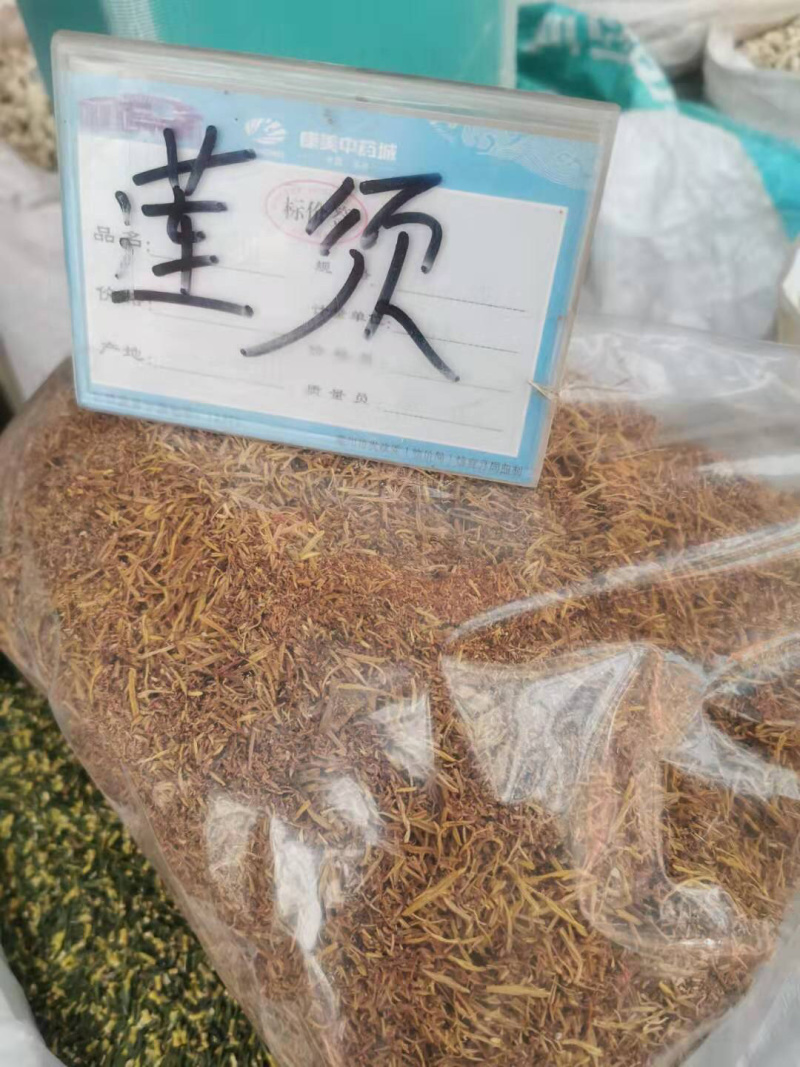 新货白莲须黄莲须可搭配顺产茶玉米须