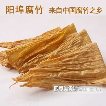 纯手工腐竹，纯乡间泉水，无任何添加，来自中国腐竹之乡阳埠