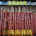 正宗川味麻辣肠，五香肠，全国热卖，鲜肉制作，美味可口