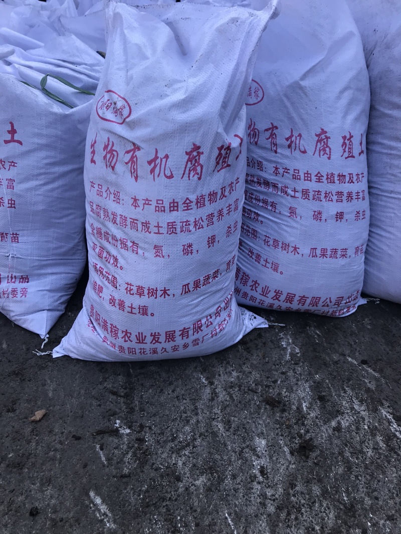 腐植土高温消毒腐熟发孝用于绿化苗木具有营养成分合适移种