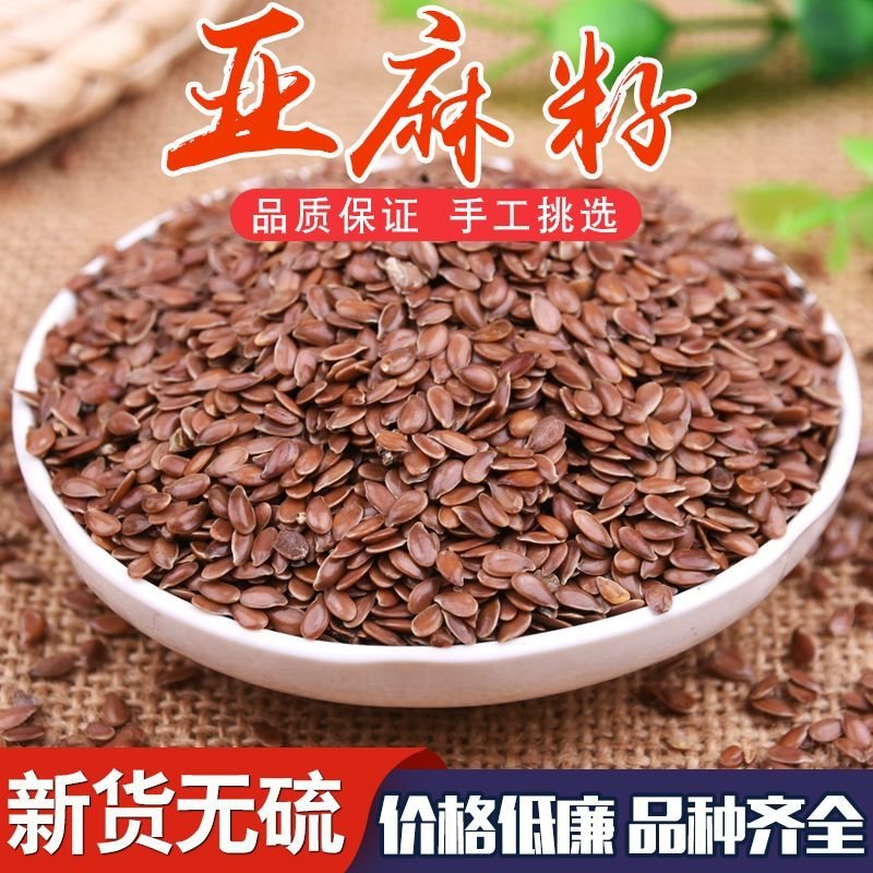 亚麻籽亚麻籽来源内蒙古天然子露生物科技包邮