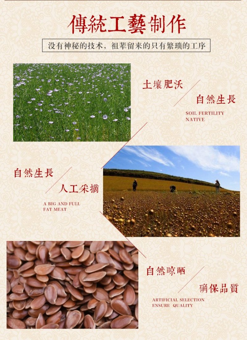 亚麻籽亚麻籽来源内蒙古天然子露生物科技包邮