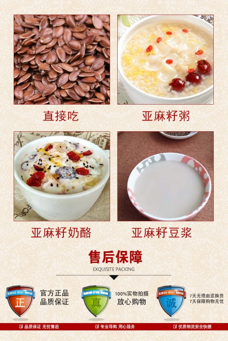 亚麻籽亚麻籽来源内蒙古天然子露生物科技包邮