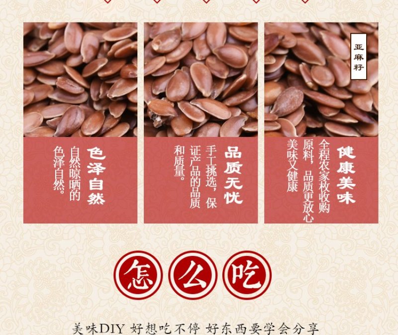 亚麻籽亚麻籽来源内蒙古天然子露生物科技包邮