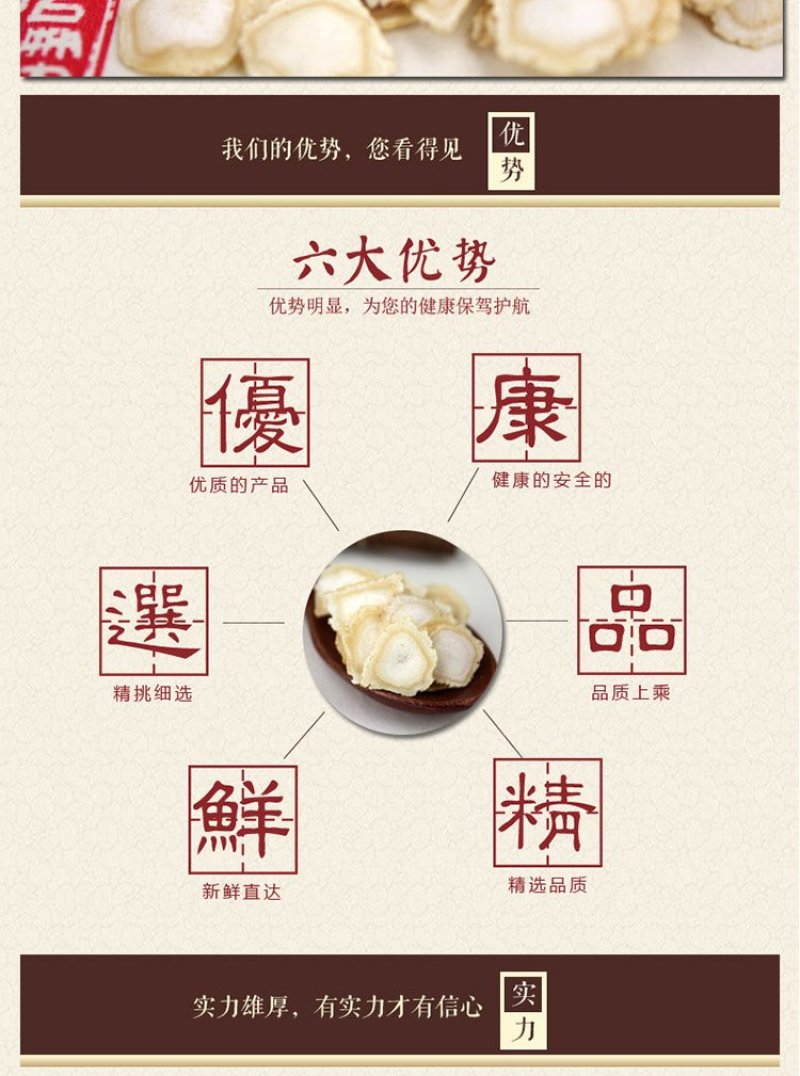 西洋参花旗参长白山人参片0.8-1.6各种规格包邮
