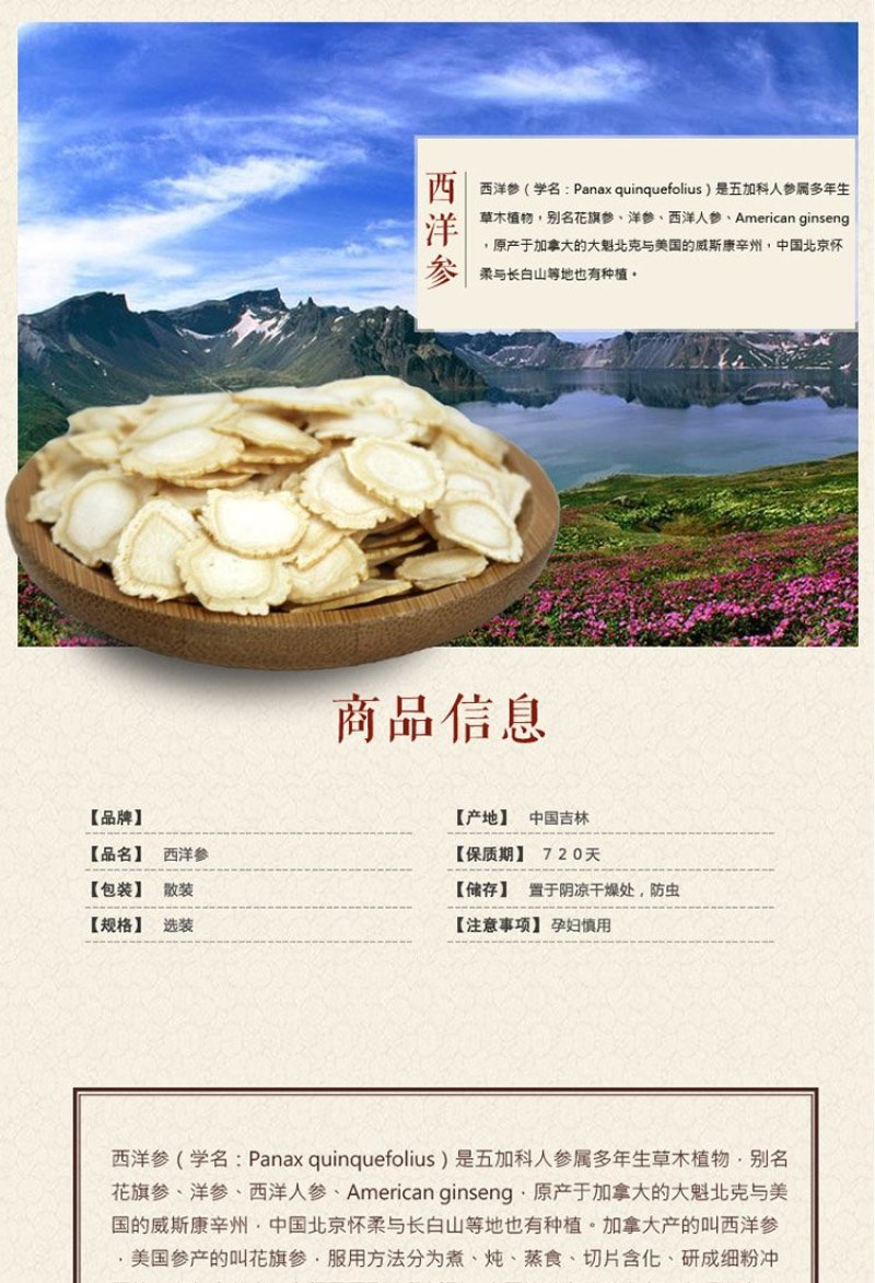 西洋参花旗参长白山人参片0.8-1.6各种规格包邮