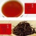祁门红茶