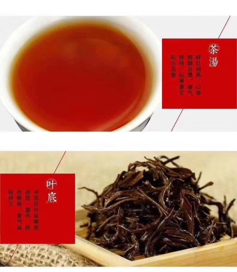 祁门红茶