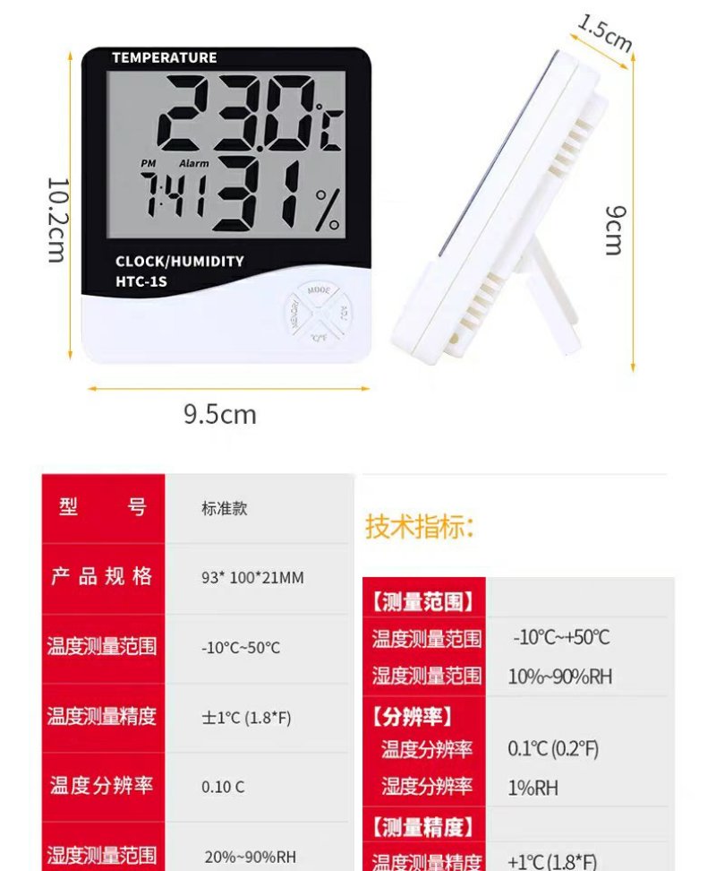 温湿度计家用温度计高精度室内创意壁挂式温度表大棚实验