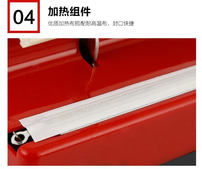 封口机