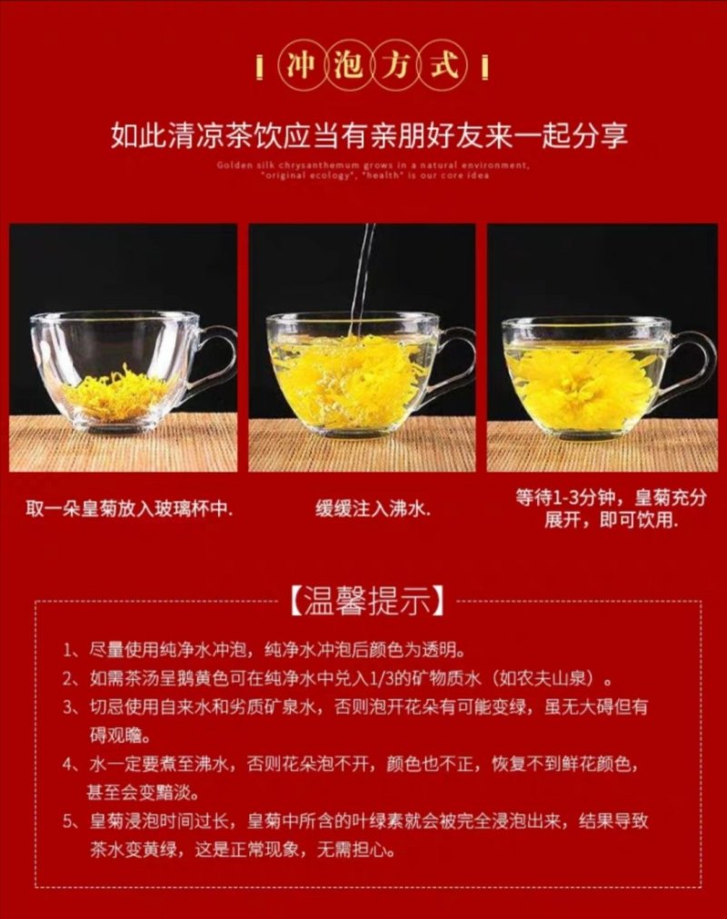 金丝皇菊