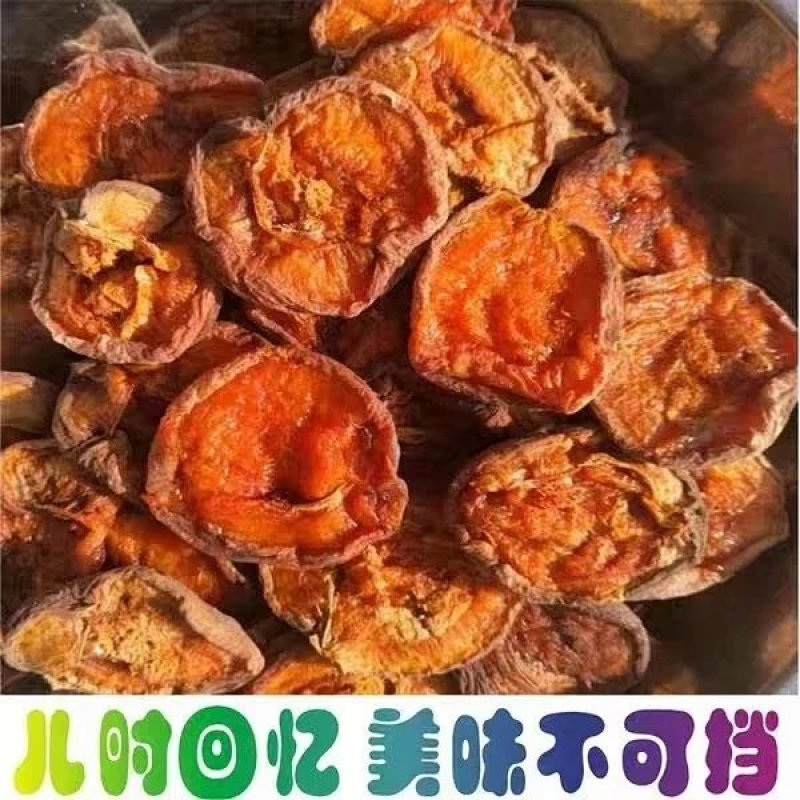 繁峙特产白水杏干干果
