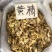 黄精野生新鲜中药材男性生黄精泡茶水配人参