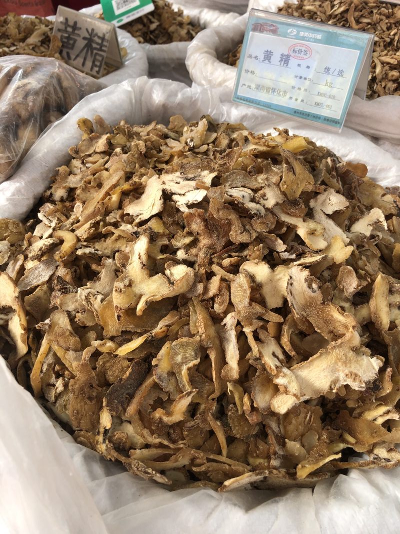 黄精野生新鲜中药材男性生黄精泡茶水配人参
