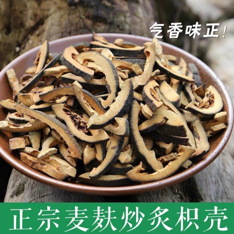 江西枳壳炒枳壳含量高正品量大从优品质保证