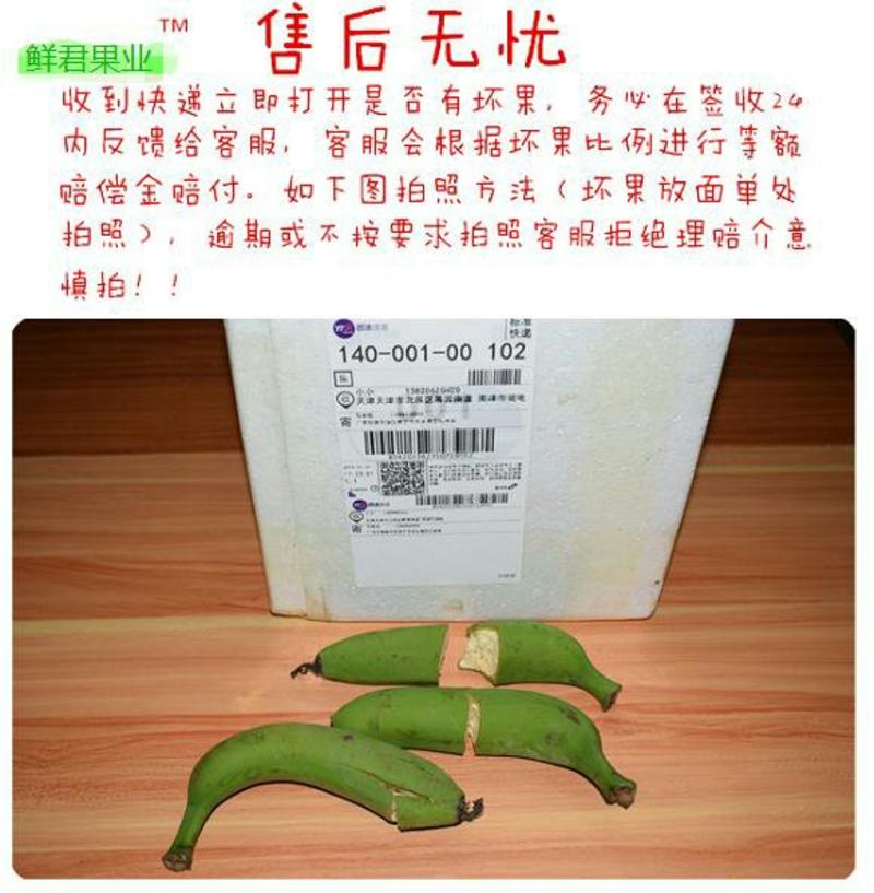 广西新鲜香蕉西贡蕉9斤包邮