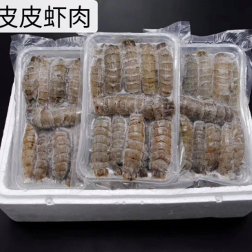 原浆生冻皮皮虾肉净重250克