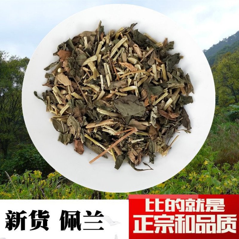 佩兰批发佩兰草产地一手货源佩兰叶可供大货