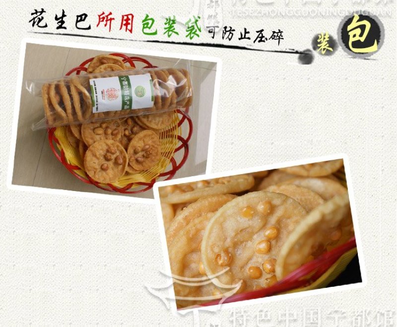 江西赣南特产月亮巴花生巴南康豆粑子