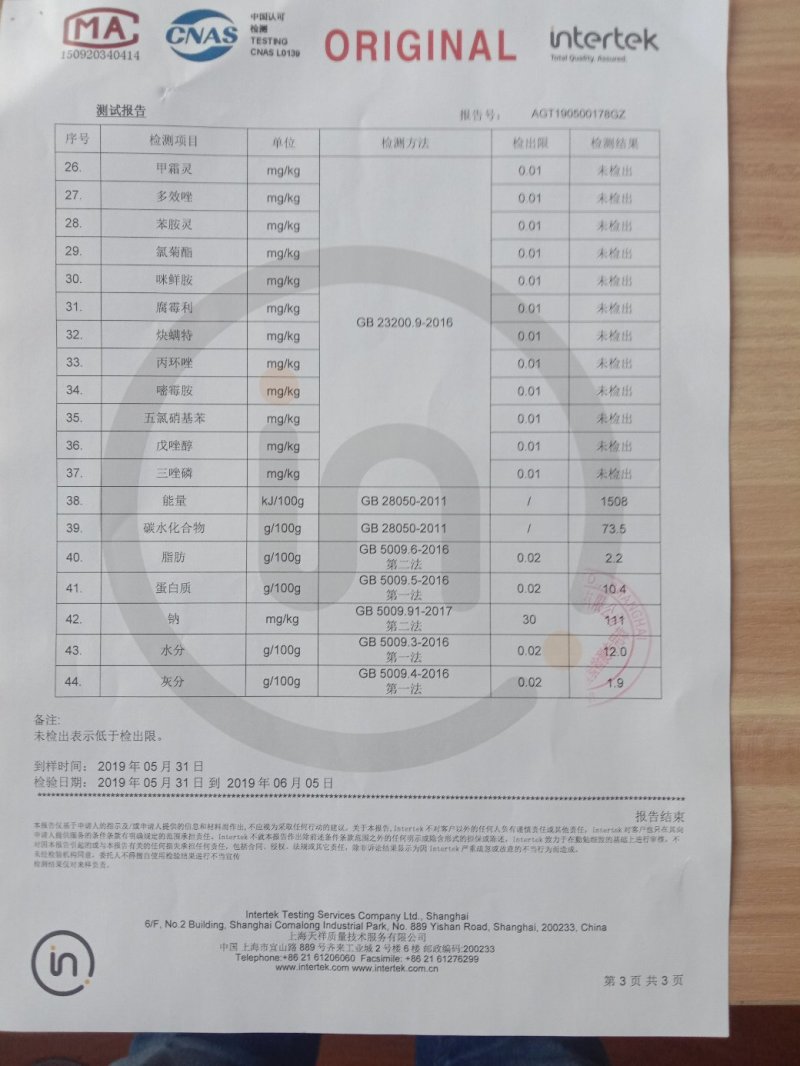 青稞(产地青海海北州)