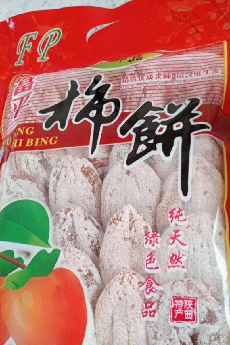 富平柿饼供