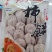 富平柿饼供