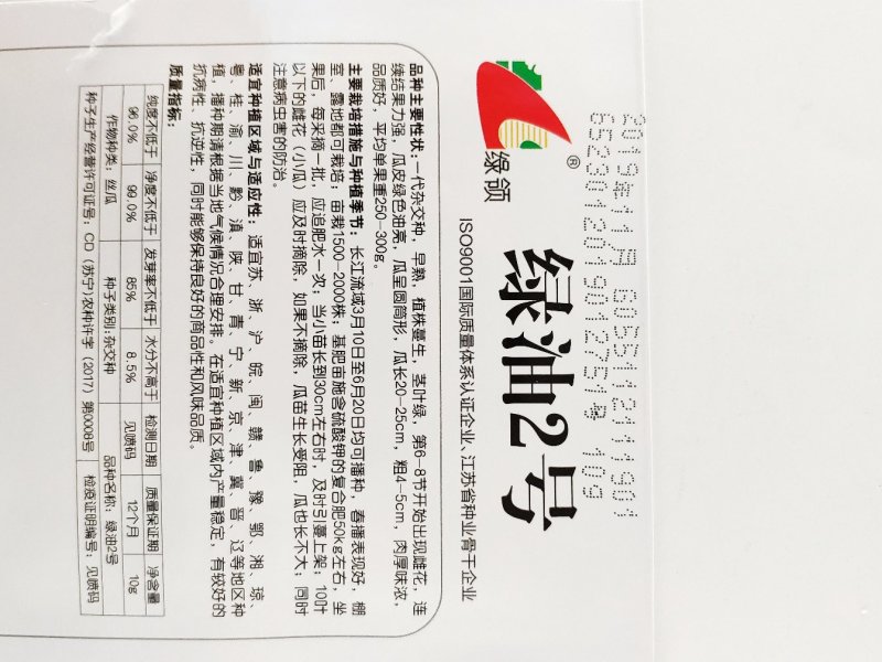 绿油2号短油皮丝瓜种籽白籽丝瓜种10克