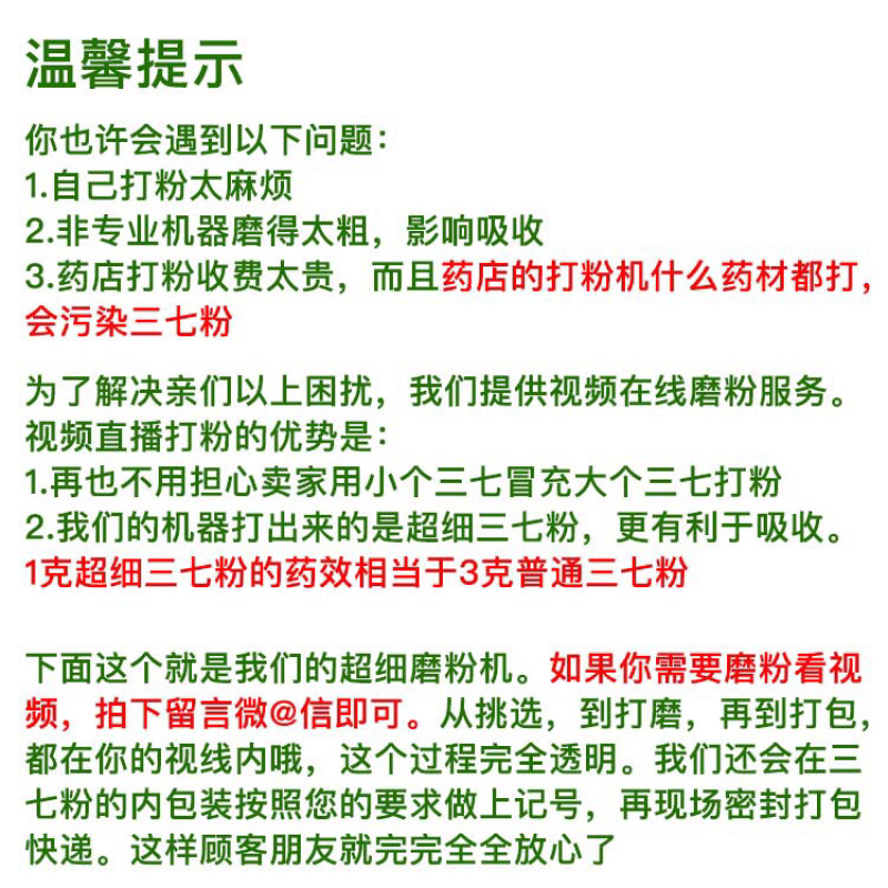 云南文山三七文山特产三七各种头数20头30头40头