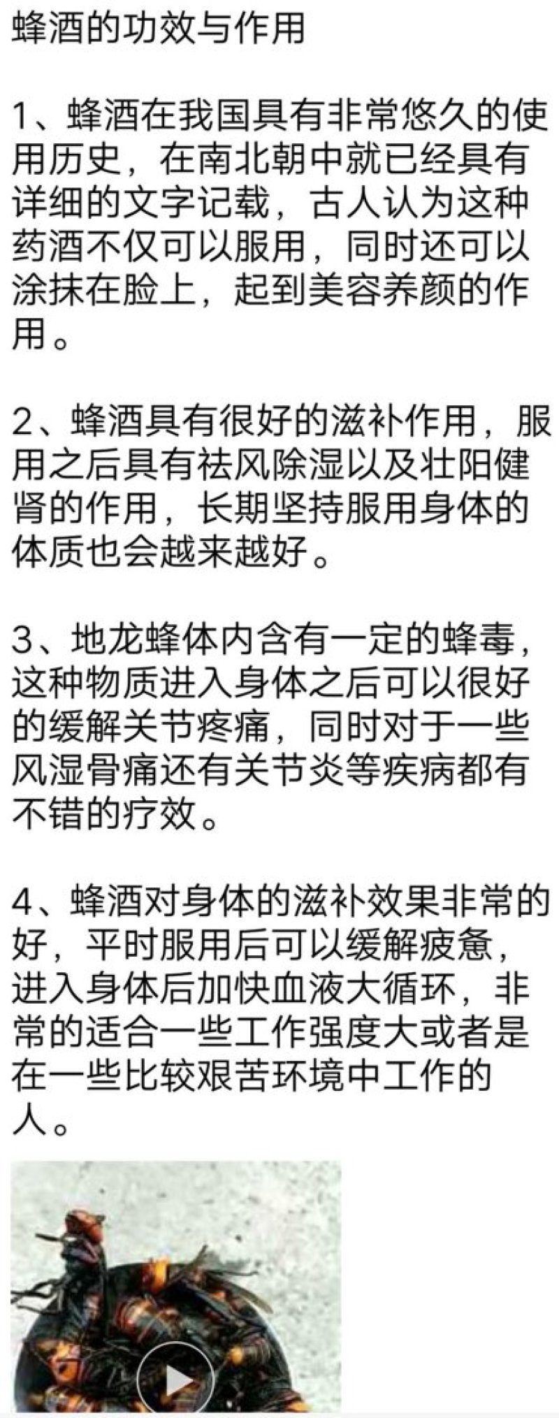地龙蜂、金环蜂、虎头蜂、胡蜂，广西大瑶山
