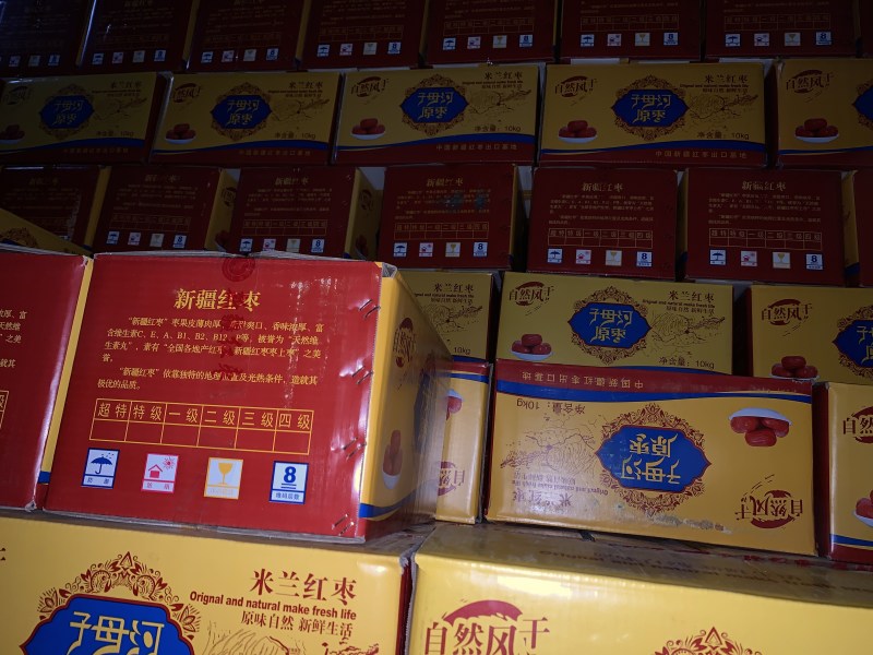 新疆若羌红枣、带土灰枣，货源充足，物美价廉！