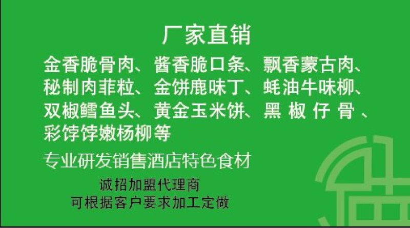 猪脆骨金香脆骨肉脆骨猪脆骨脆香骨猪喉骨每件20包