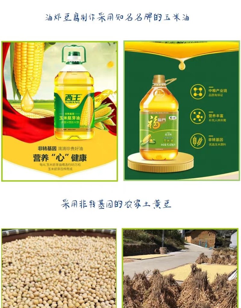 南方特产，纯手工添加豆腐干，