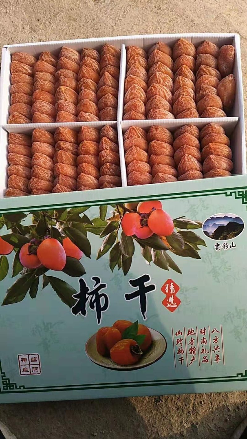纯手工制作自然凉晒杮饼，红饼，霜饼欢迎亲们来订购