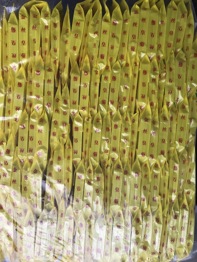 金丝皇菊